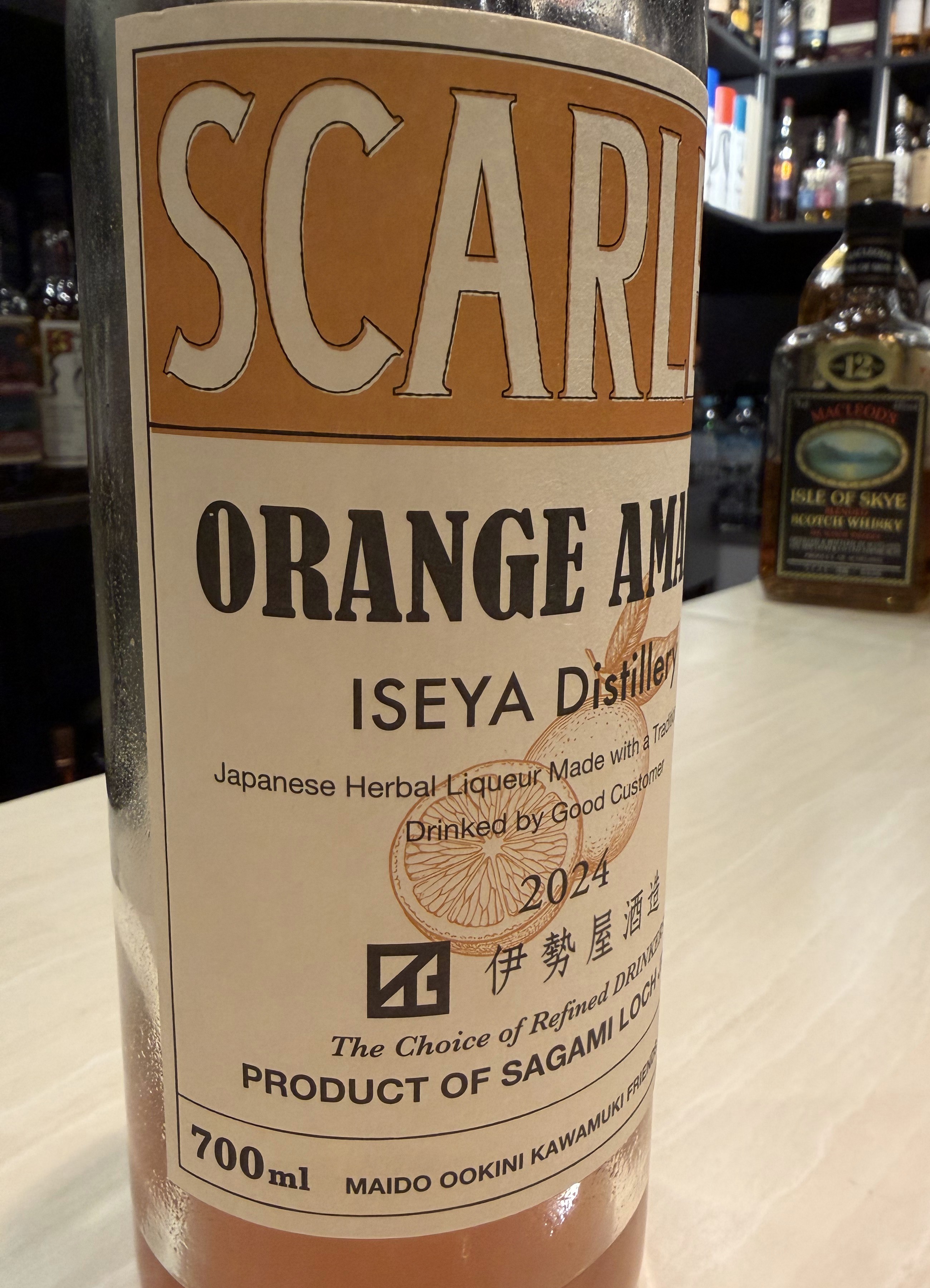 スカーレットオレンジアマーロ2024写真2